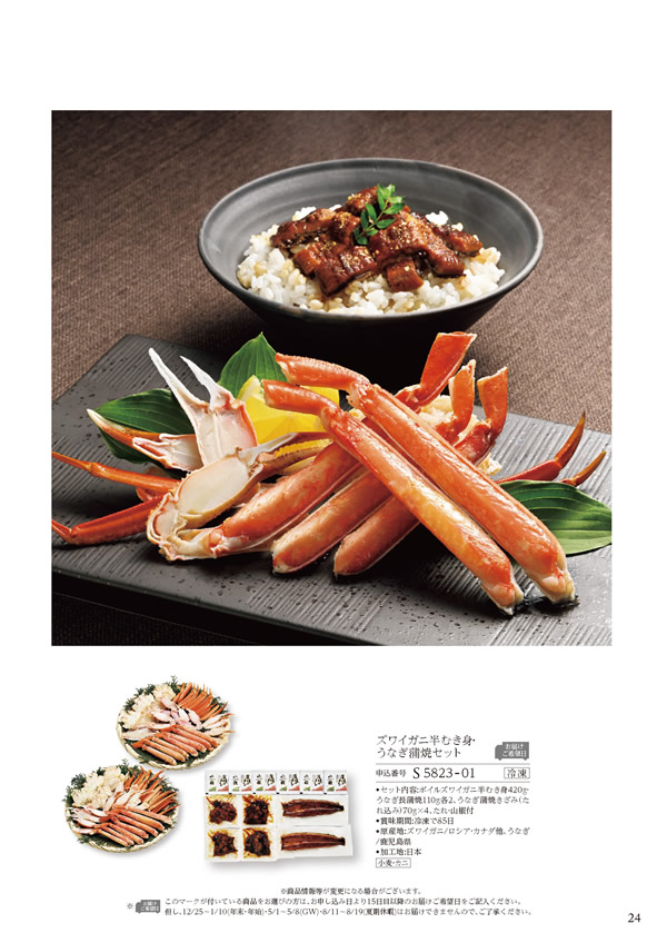 ア・ラ・グルメ　26,000円コース