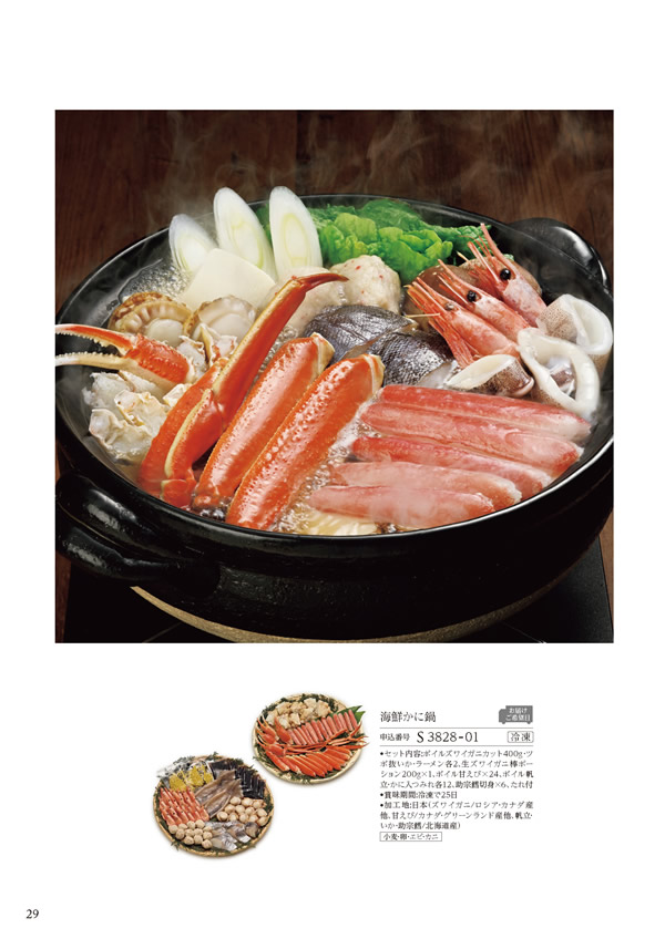 ア・ラ・グルメ　26,000円コース