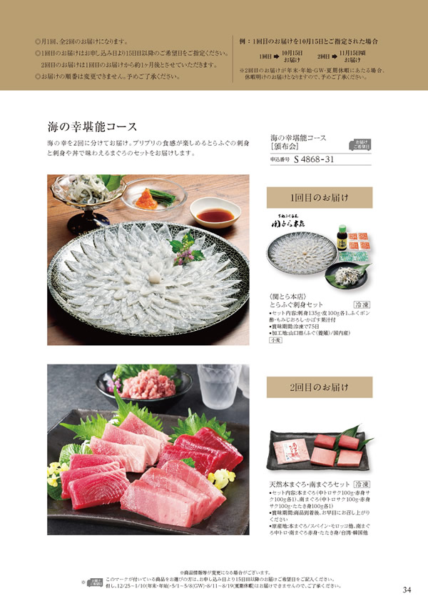 ア・ラ・グルメ　26,000円コース