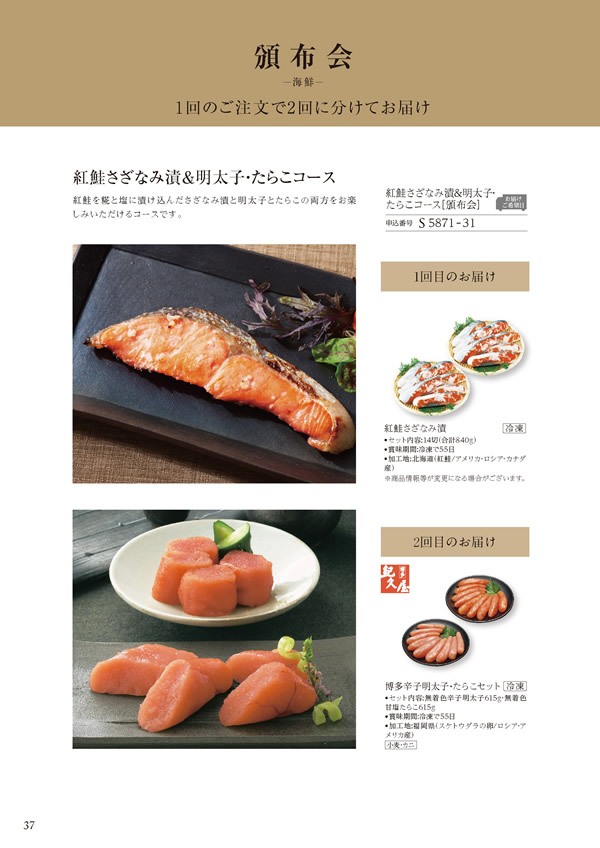 ア・ラ・グルメ　26,000円コース