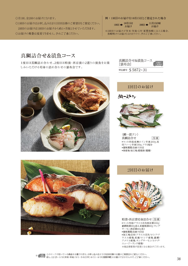 ア・ラ・グルメ　26,000円コース