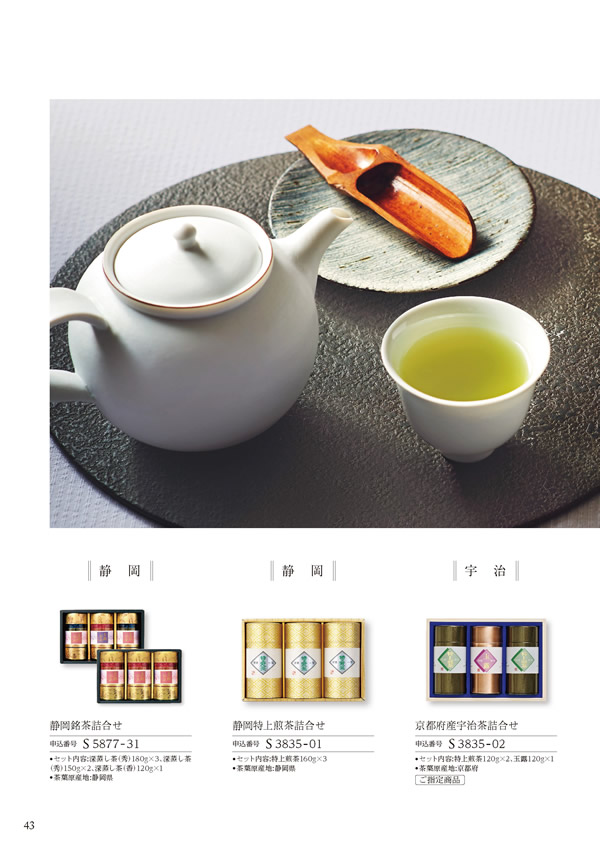 ア・ラ・グルメ　26,000円コース