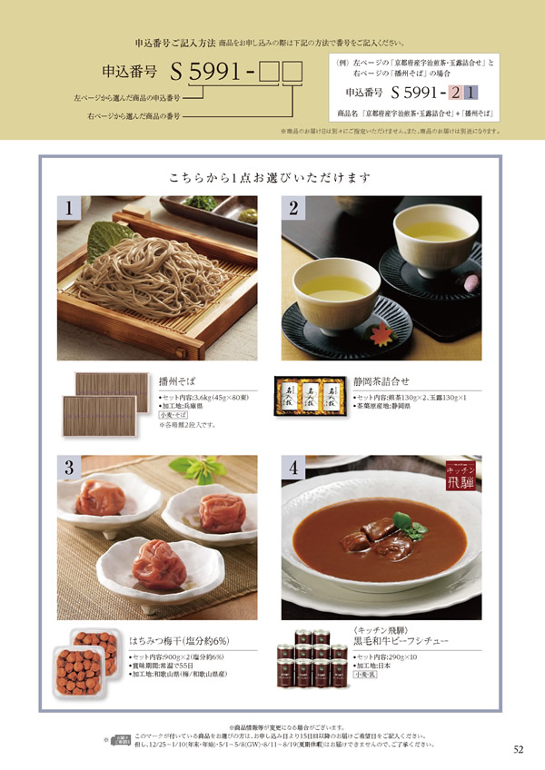 ア・ラ・グルメ　26,000円コース