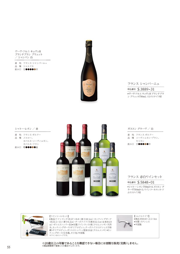 ア・ラ・グルメ　26,000円コース