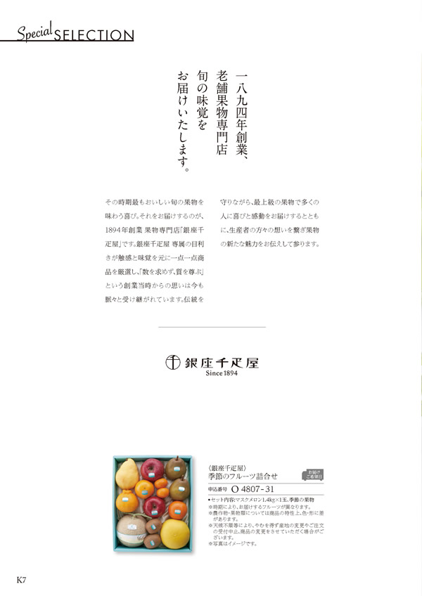 ア・ラ・グルメ　31,000円コース
