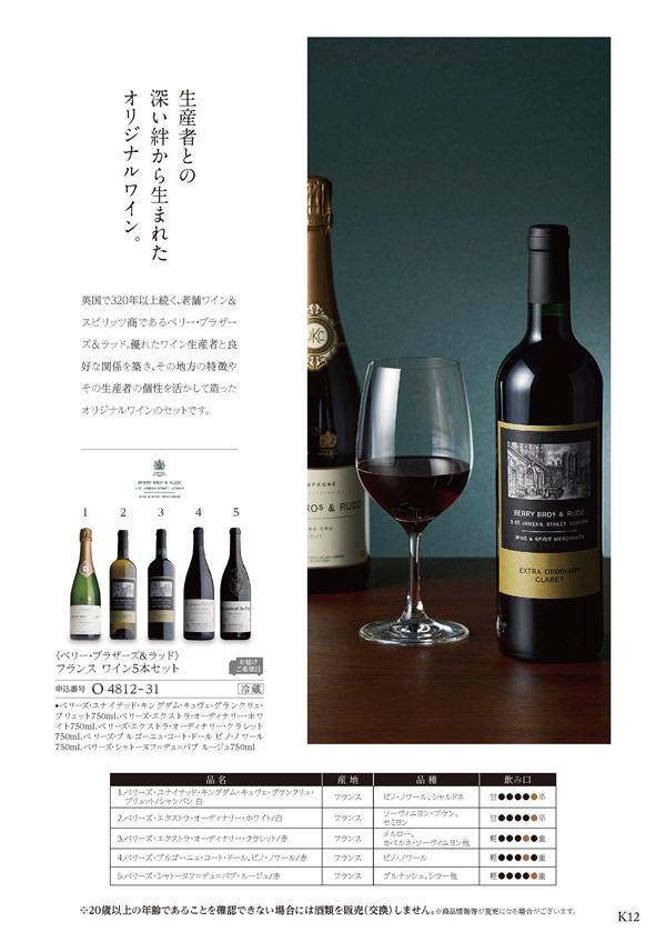 ア・ラ・グルメ　31,000円コース