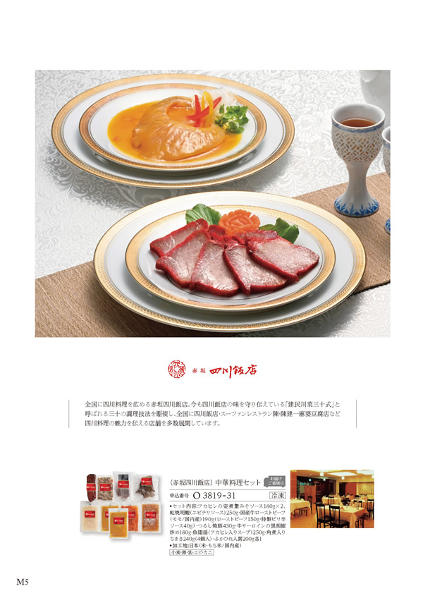 ア・ラ・グルメ　31,000円コース