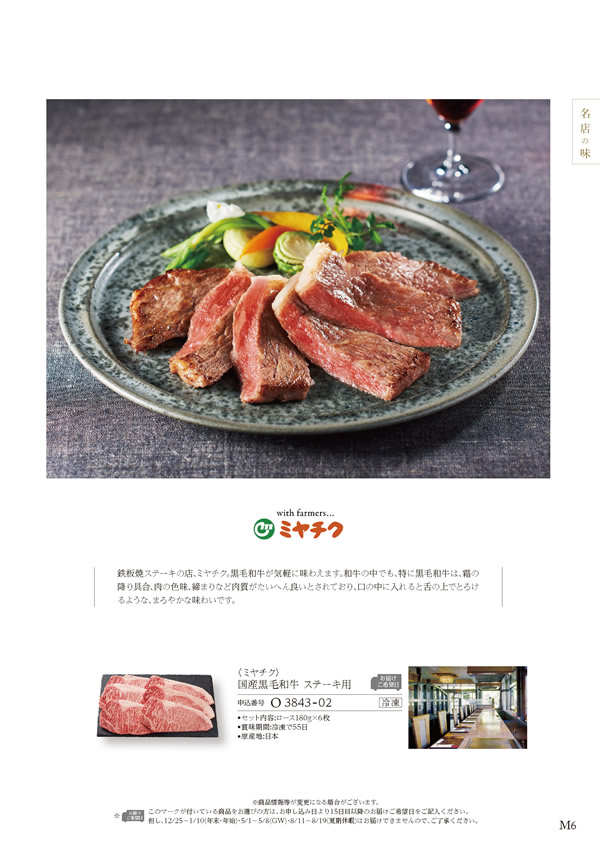 ア・ラ・グルメ　31,000円コース