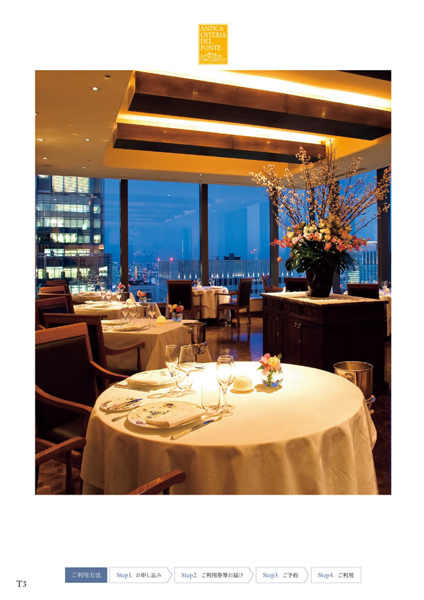 ア・ラ・グルメ　31,000円コース