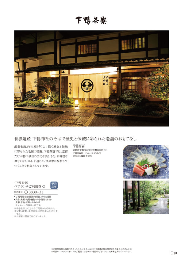 ア・ラ・グルメ　31,000円コース