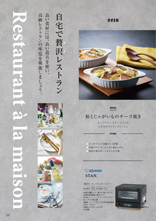 ア・ラ・グルメ　31,000円コース