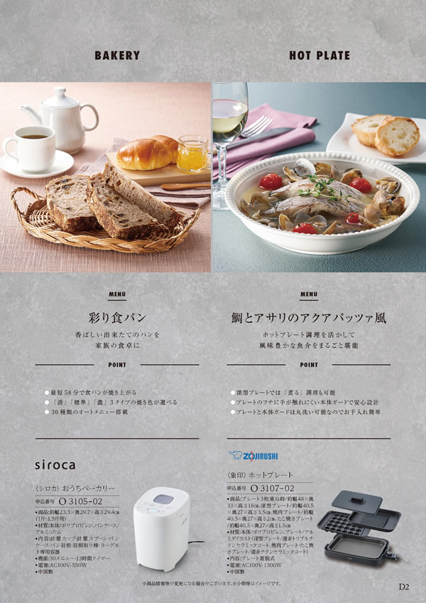 ア・ラ・グルメ　31,000円コース