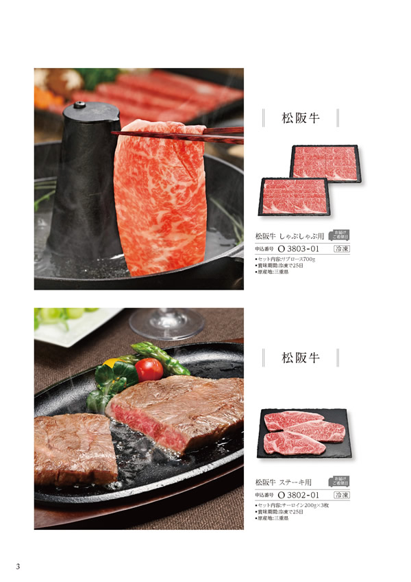 ア・ラ・グルメ　31,000円コース