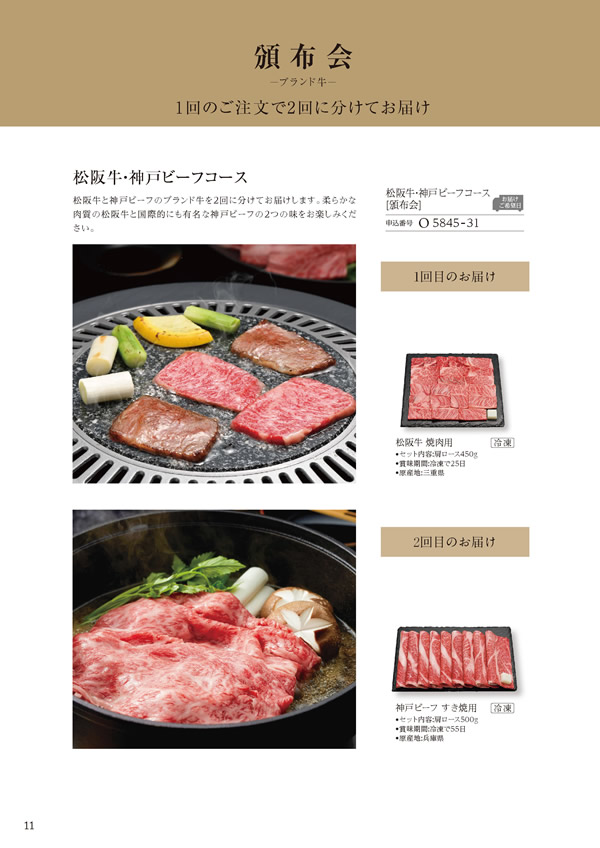 ア・ラ・グルメ　31,000円コース