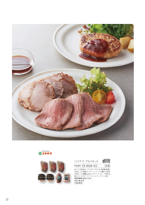 ア・ラ・グルメ　31,000円コース