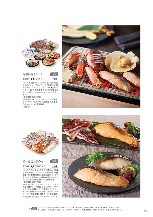 ア・ラ・グルメ　31,000円コース