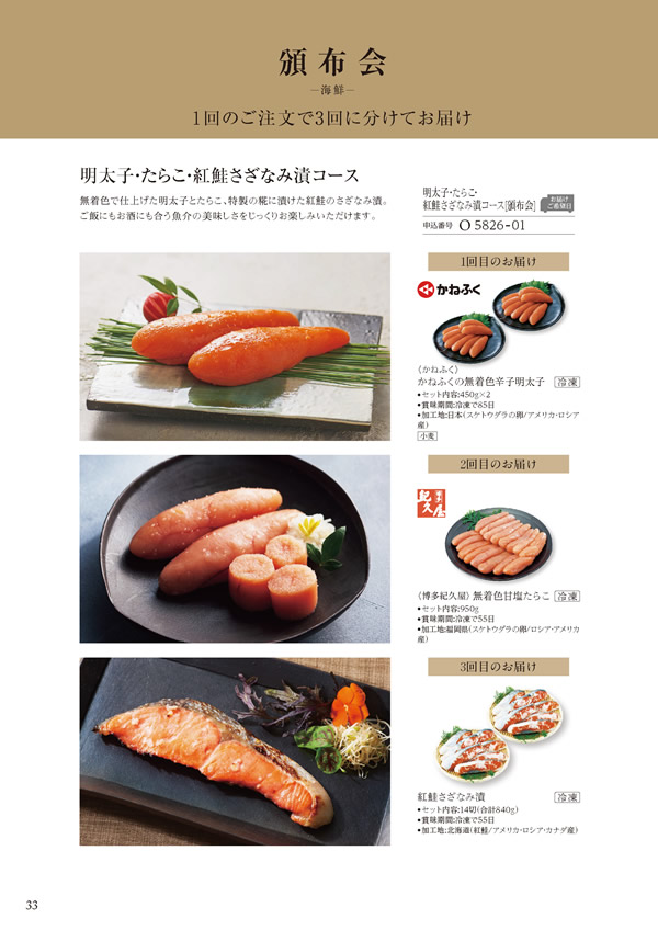 ア・ラ・グルメ　31,000円コース