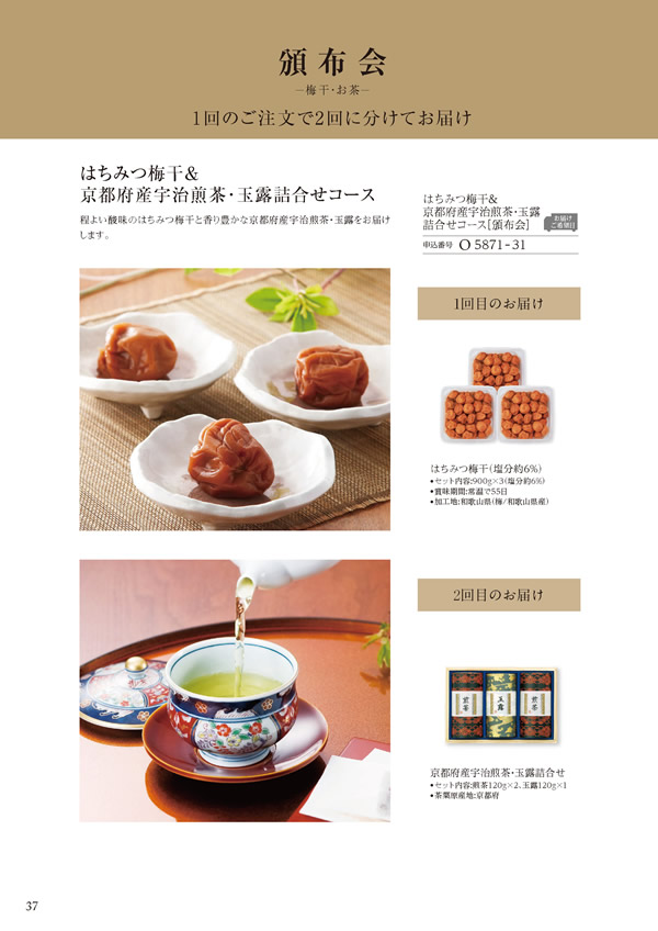 ア・ラ・グルメ　31,000円コース