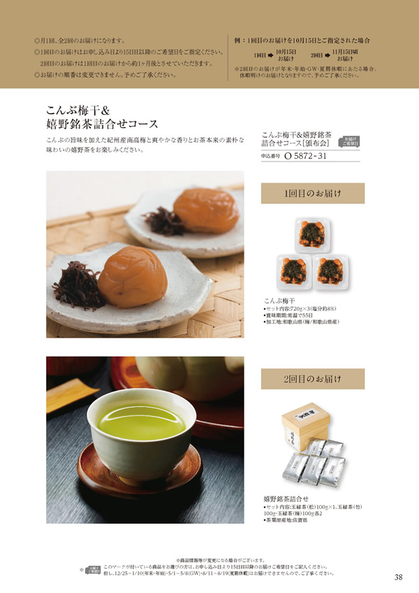 ア・ラ・グルメ　31,000円コース