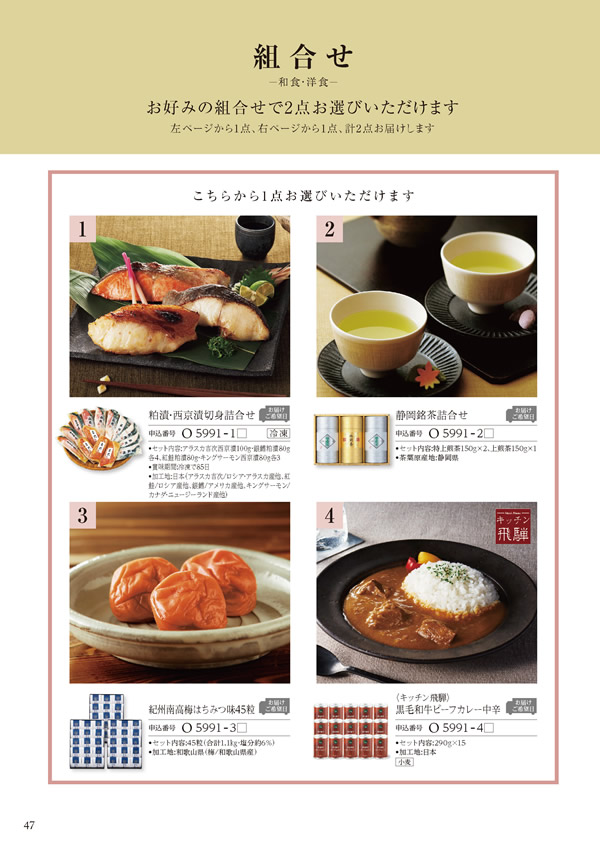 ア・ラ・グルメ　31,000円コース