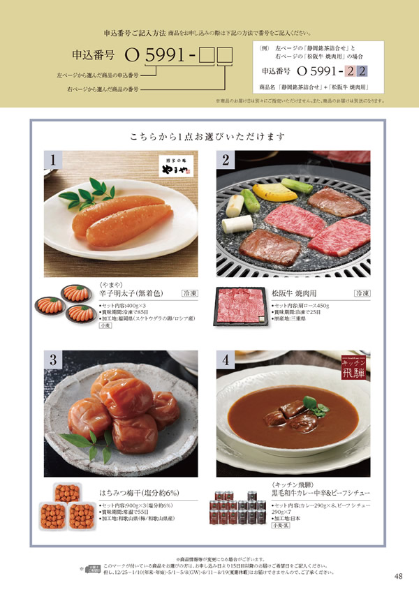 ア・ラ・グルメ　31,000円コース