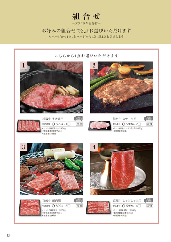ア・ラ・グルメ　31,000円コース