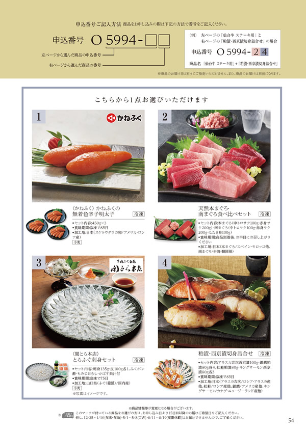 ア・ラ・グルメ　31,000円コース
