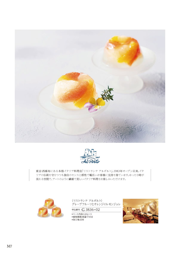 ア・ラ・グルメ　4,000円コース