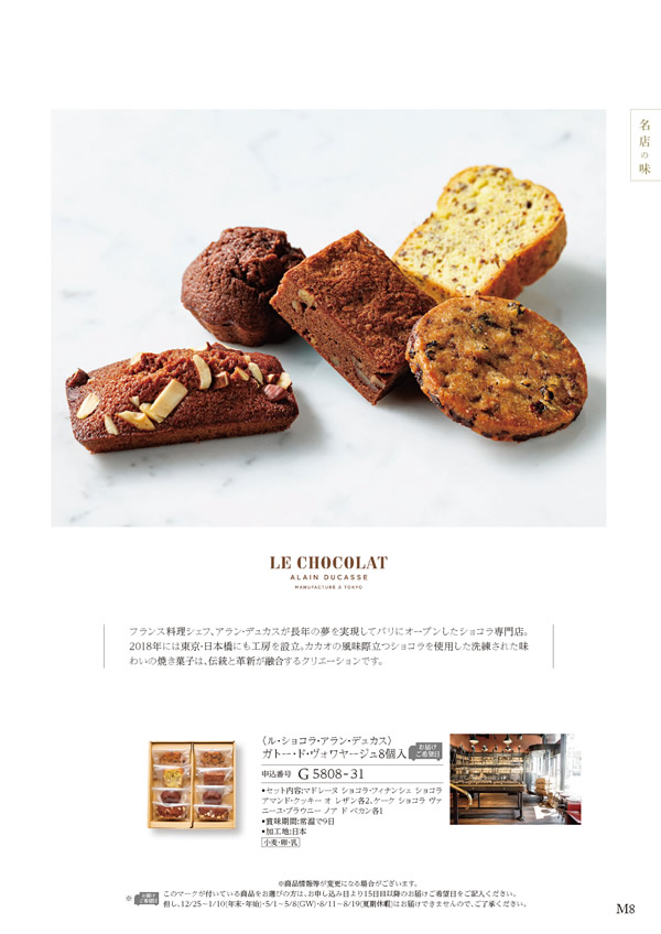 ア・ラ・グルメ　4,000円コース