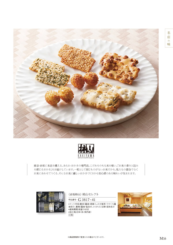 ア・ラ・グルメ　4,000円コース