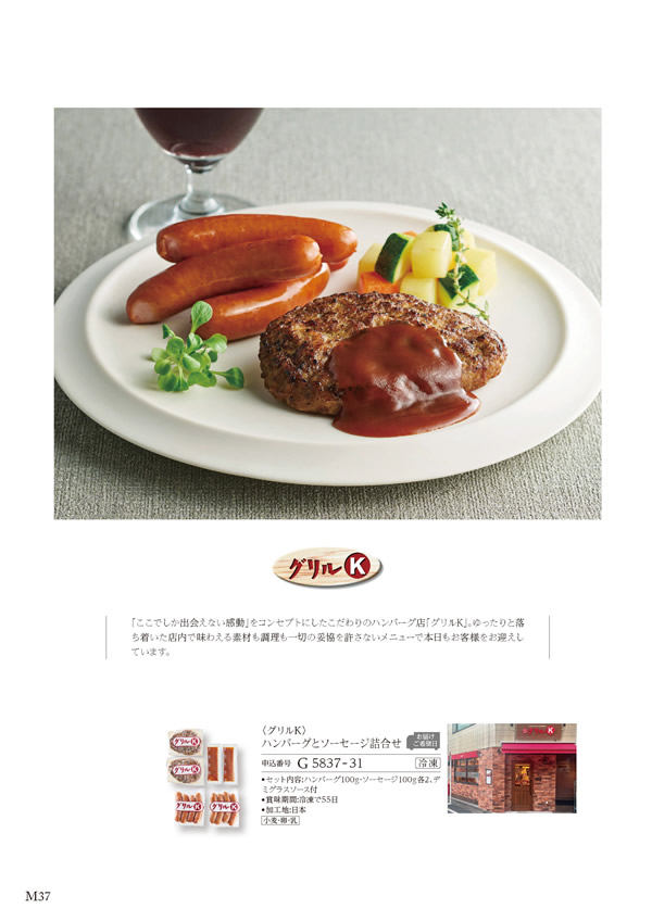 ア・ラ・グルメ　4,000円コース