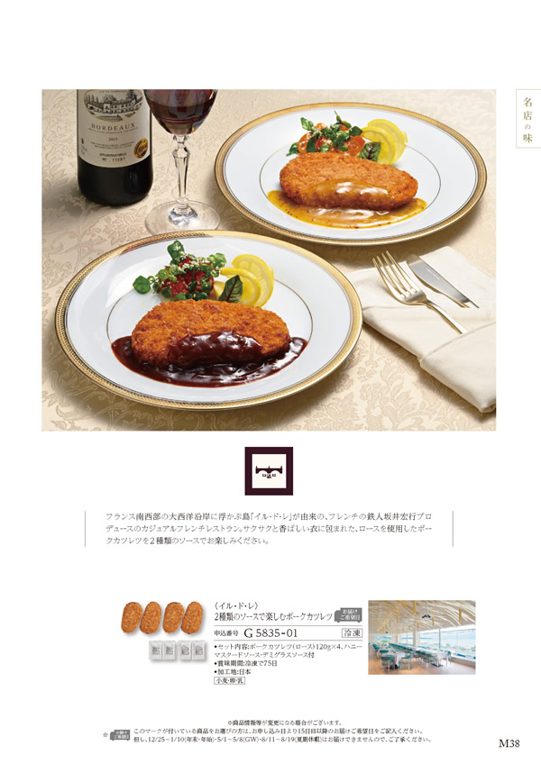 ア・ラ・グルメ　4,000円コース