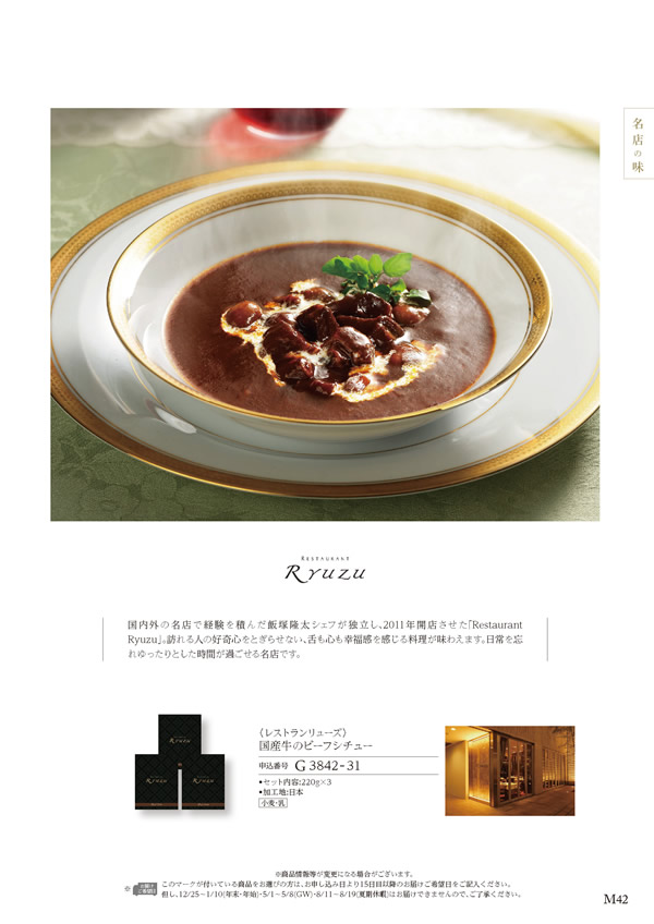 ア・ラ・グルメ　4,000円コース