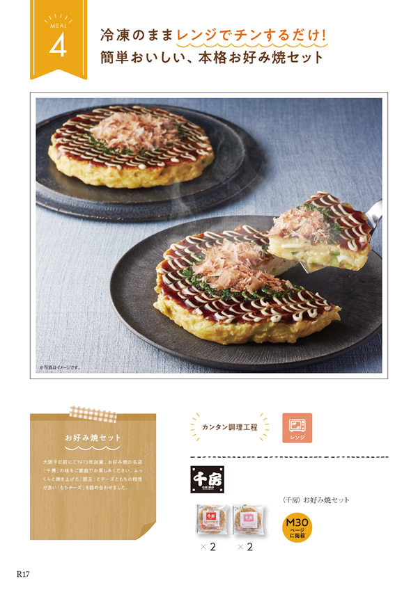 ア・ラ・グルメ　4,000円コース