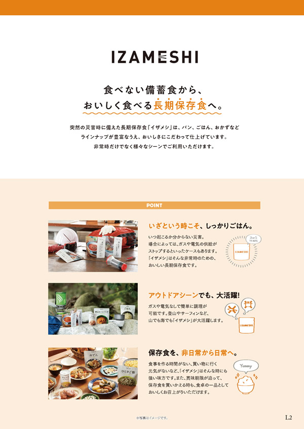 ア・ラ・グルメ　4,000円コース