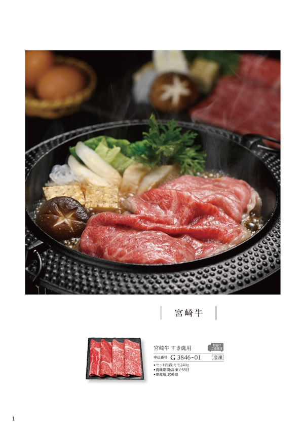 ア・ラ・グルメ　4,000円コース