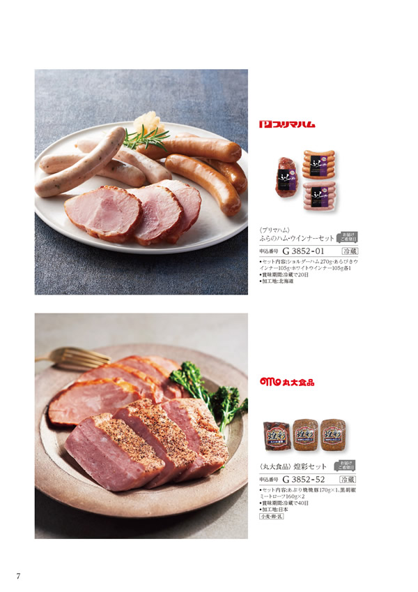 ア・ラ・グルメ　4,000円コース