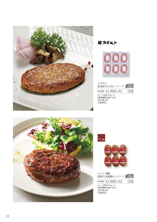 ア・ラ・グルメ　4,000円コース