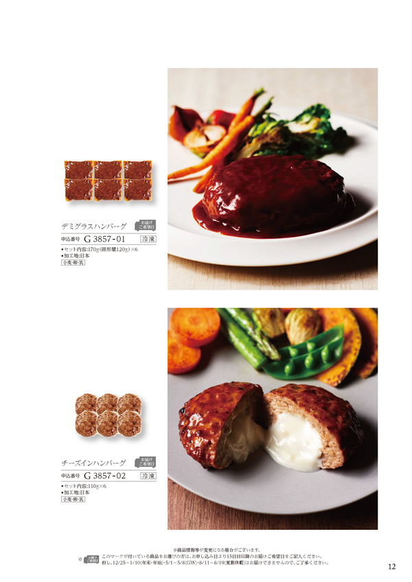 ア・ラ・グルメ　4,000円コース