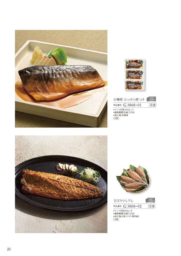 ア・ラ・グルメ　4,000円コース