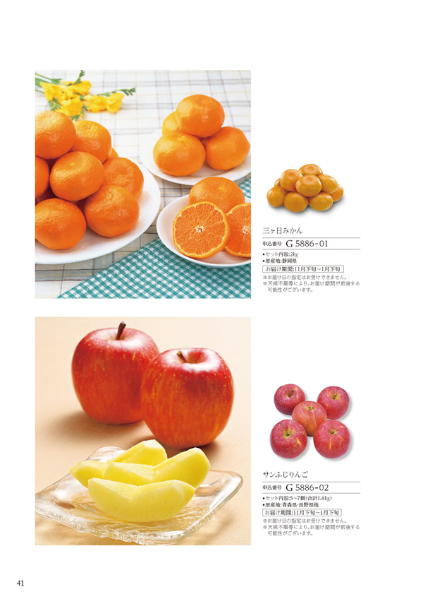 ア・ラ・グルメ　4,000円コース