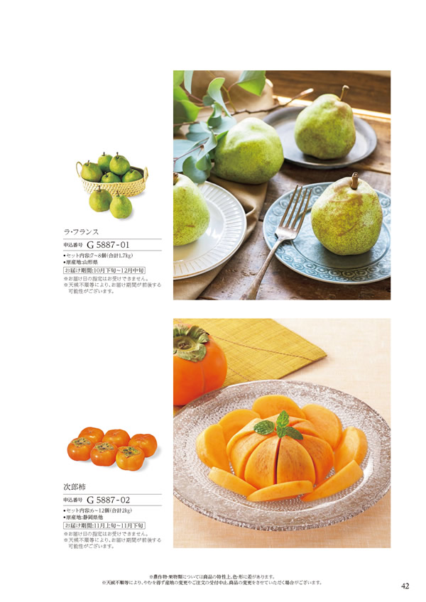 ア・ラ・グルメ　4,000円コース