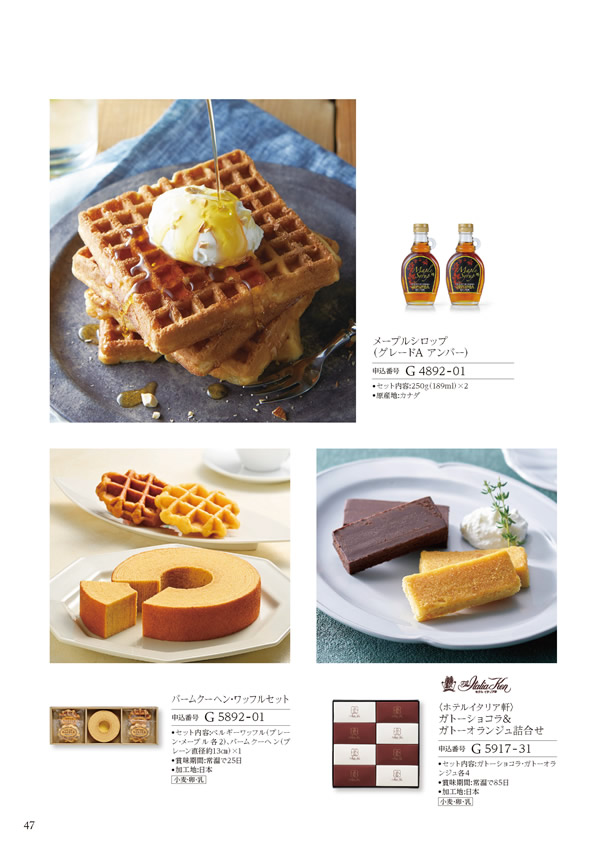 ア・ラ・グルメ　4,000円コース