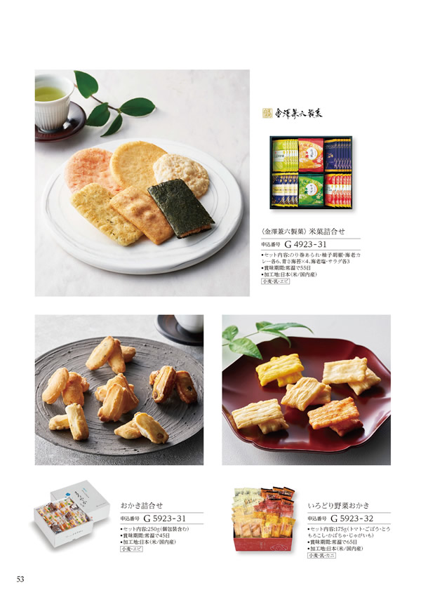 ア・ラ・グルメ　4,000円コース