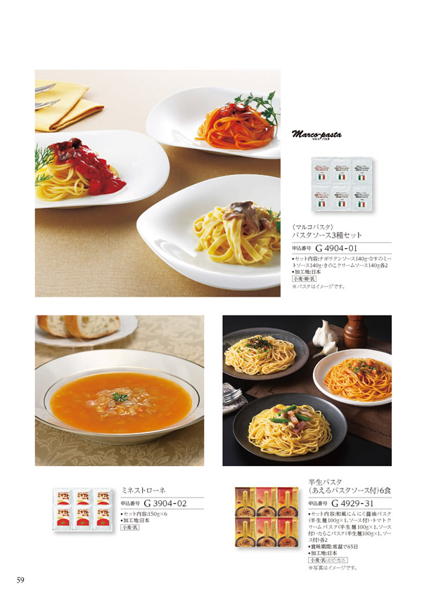 ア・ラ・グルメ　4,000円コース