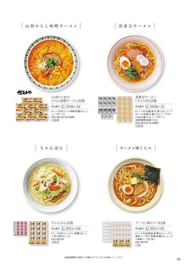 ア・ラ・グルメ　4,000円コース