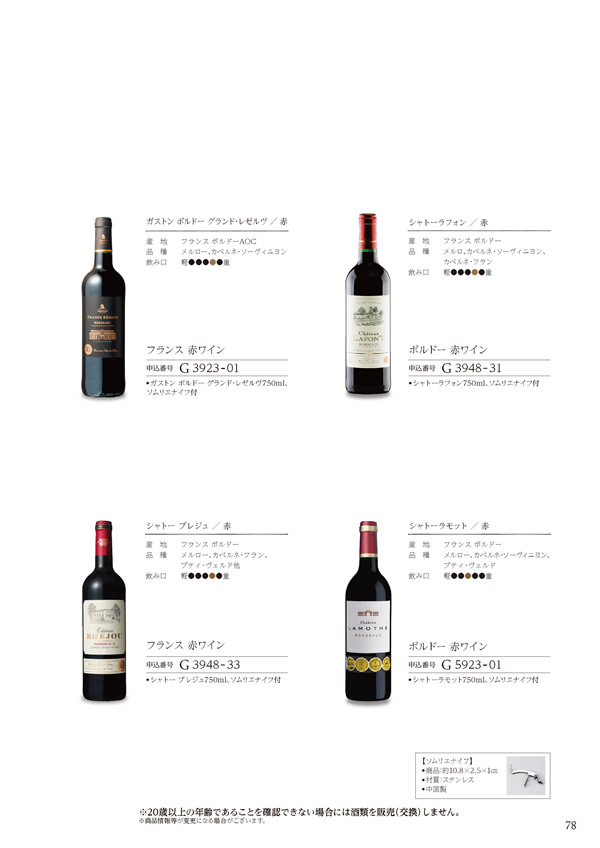 ア・ラ・グルメ　4,000円コース