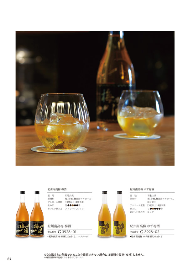 ア・ラ・グルメ　4,000円コース