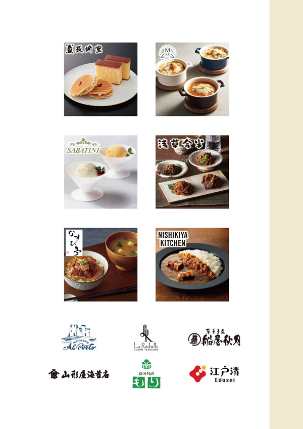 ア・ラ・グルメ　4,500円コース