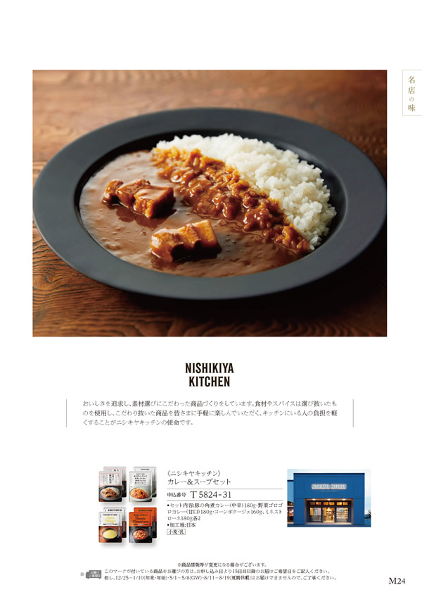 ア・ラ・グルメ　4,500円コース